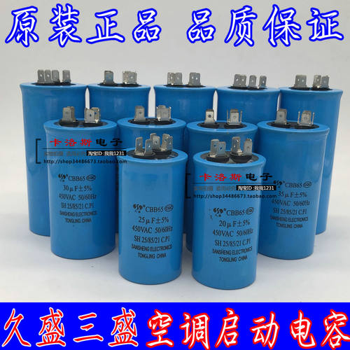 空调压缩机启动电容器空调配件