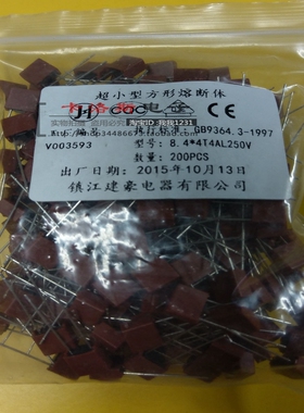 T4AL250V 常用液晶电源保险丝 保险管250V 4A 【方形】