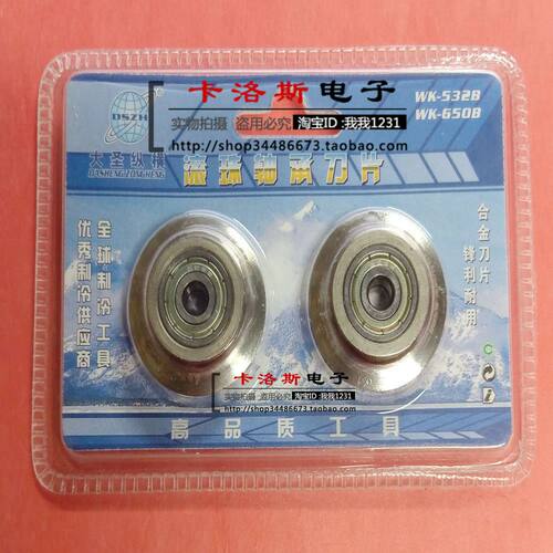 大圣轴承式割刀切管器 不锈钢管铜管管子割刀片WK-532/650 制冷工具