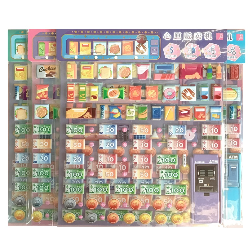 儿童卡通早教货币算数贴纸贴贴画