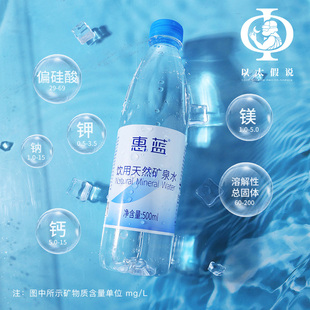 以太假说天然矿泉水500ml*24整箱偏硅酸型天然饮用水弱碱性深泉水