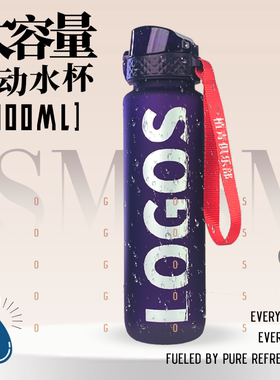 以太假说世界之夜运动水杯大容量便携带刻度安全无毒