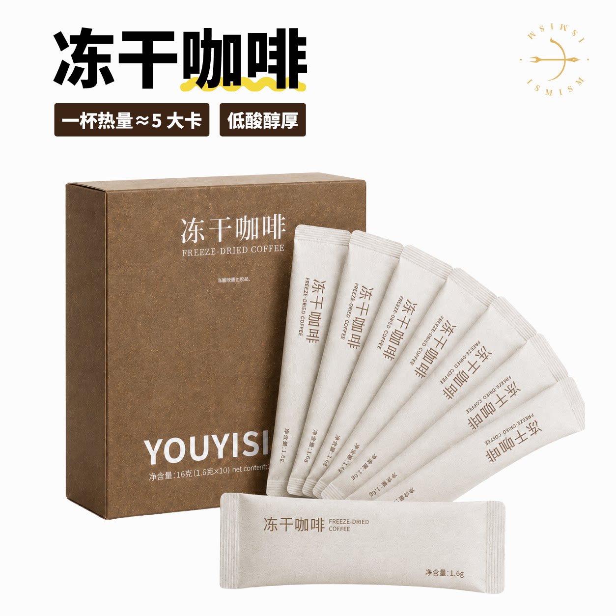 以太假说严选冻干咖啡盒装低酸醇厚速溶咖啡10条装低热量