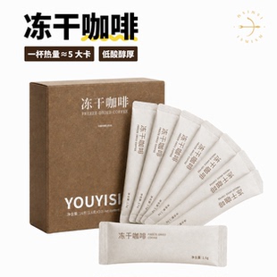 以太假说严选冻干咖啡盒装低酸醇厚速溶咖啡10条装低热量