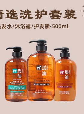 护发马油熊野油脂无硅油弱酸去屑