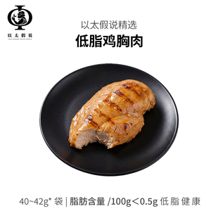 低脂鸡胸肉健身餐饱腹鸡肉零食独立包装蛋白休闲小吃散装