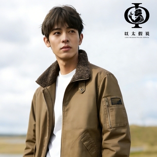 以太假说新款冬季全棉羊羔绒休闲大码外套加绒翻领飞行员工装棉衣
