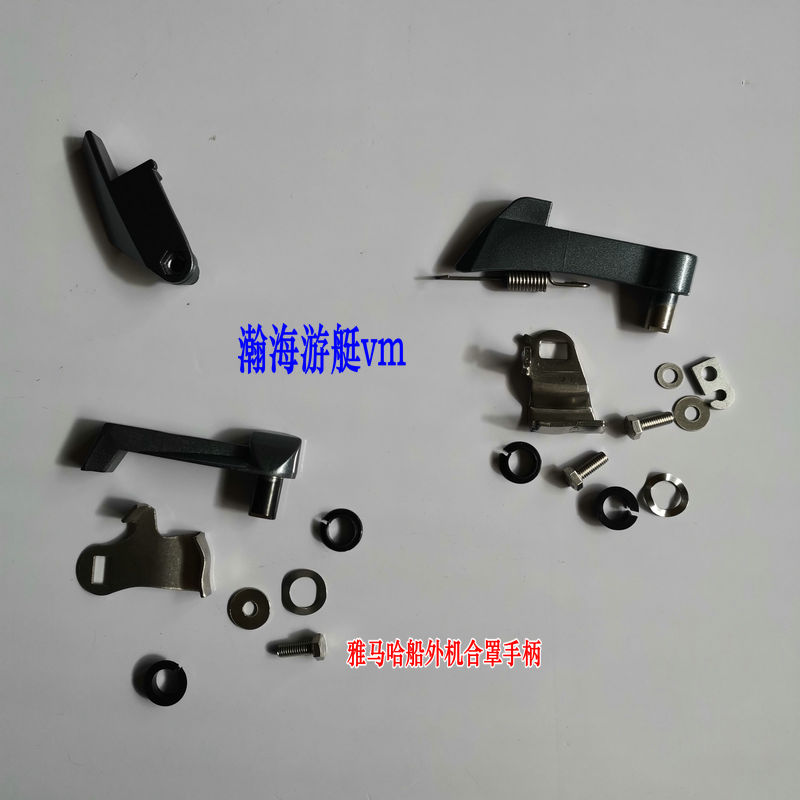 过水滤网雅马哈卡扣30匹手柄机器