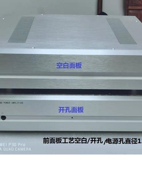 43092A 功放 前级854胆机 合并机全铝机箱  隔离牛电源变压器外壳