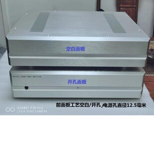 43092A 功放 前级854胆机 合并机全铝机箱  隔离牛电源变压器外壳