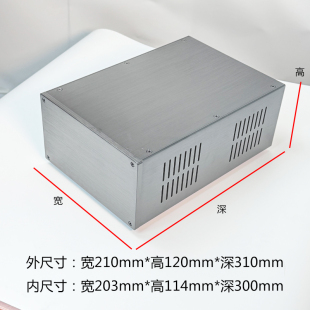 电源滤波器铝机壳 前后级功放机箱 仪器diy 210全铝合金外壳 120