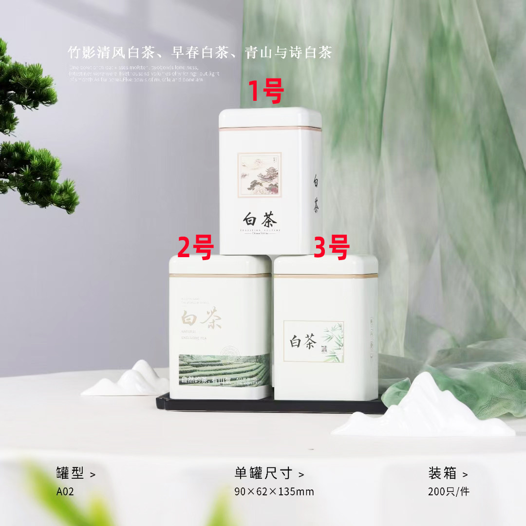 2026新品50g一两白茶铁罐子包装盒茶叶罐密封罐空铁盒茶叶盒 包邮