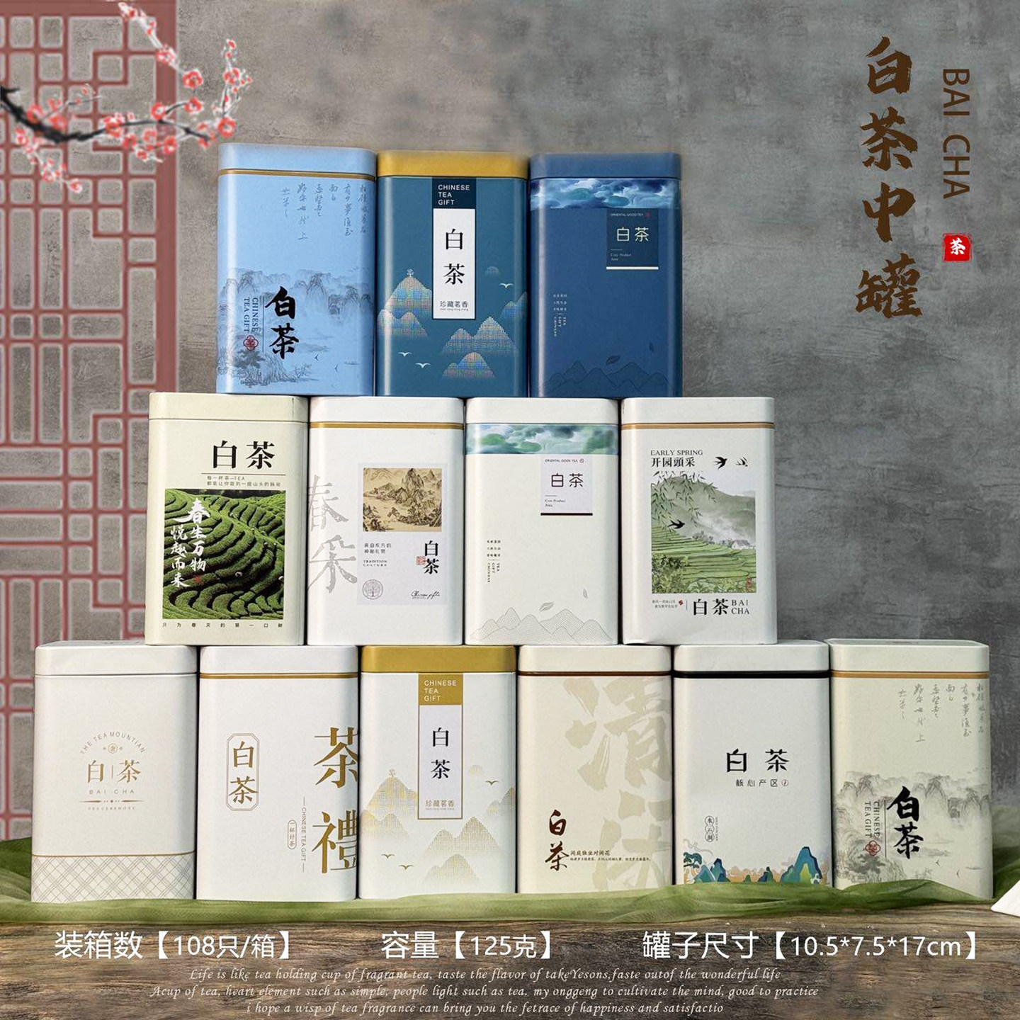 2026新品125g白茶铁罐子空罐空盒包装罐通用包装盒茶叶罐铁盒包邮
