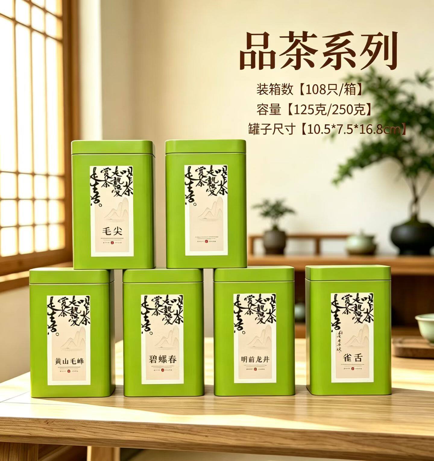 2027新款250g通用茗茶碧螺春明前龙井毛尖雀舌铁罐包装铁盒包邮