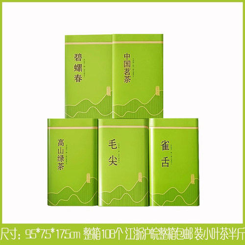 250g碧螺春中国茗茶毛尖铁罐包邮