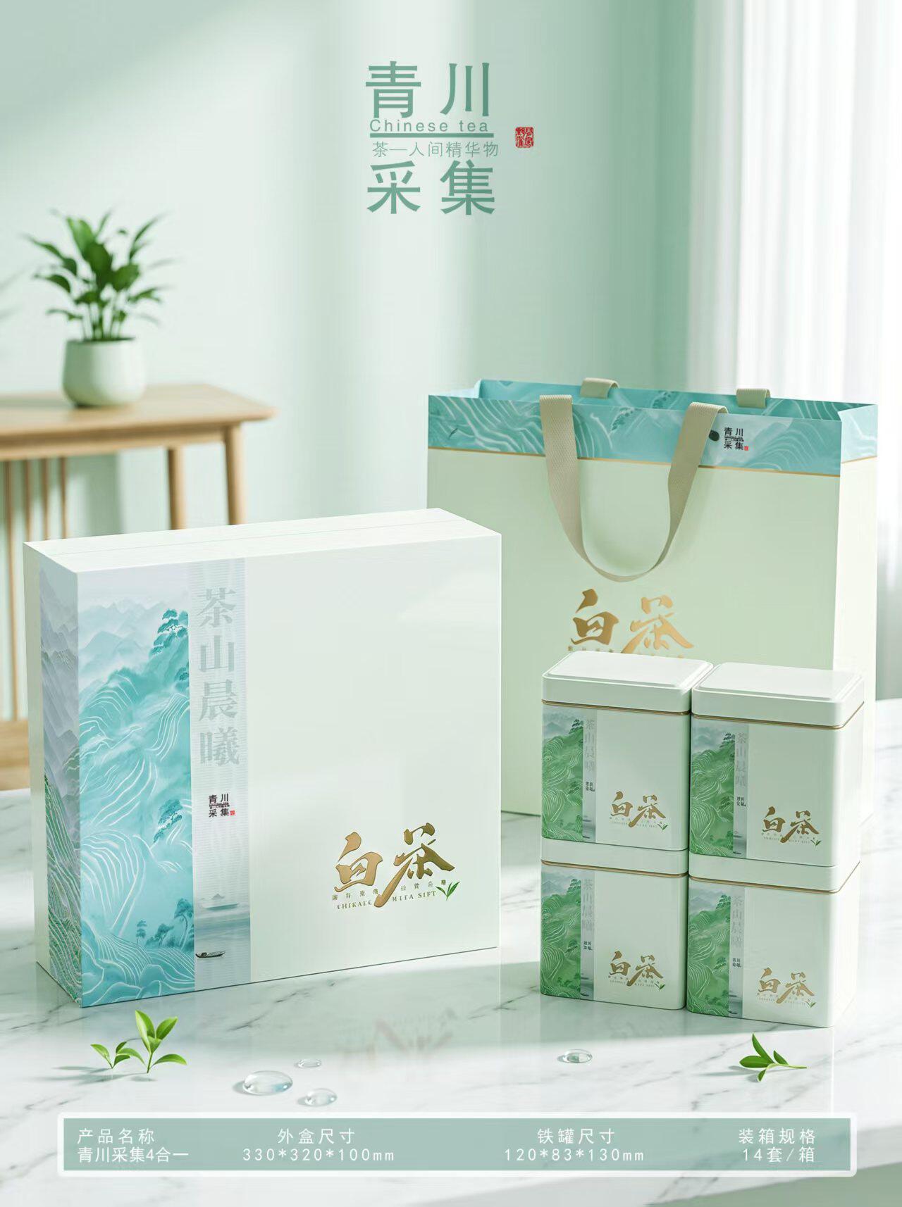 新400-500g白茶礼盒装高档空盒滴塑包装盒空礼盒礼品盒茶叶盒包邮