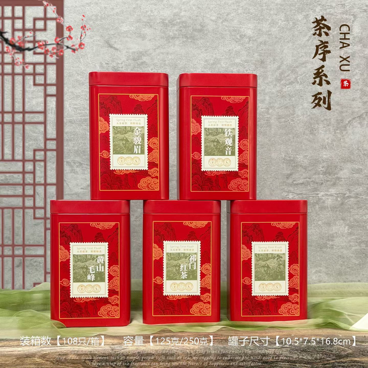 新250g通用祁门红茶金骏眉铁观音包装盒空铁盒铁罐茶叶盒空罐包邮