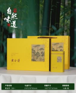 包邮 盒空礼盒茶叶盒方罐铁罐礼品盒送内袋 山水250g黄金芽包装 新款