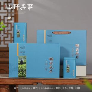 2026新品 盒空礼盒茶叶盒礼品盒加厚空盒子送内袋 250g明前龙井包装
