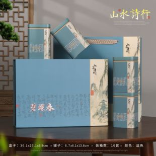 包邮 盒空礼盒高端礼品盒茶叶盒4铁盒空盒 500g碧螺春包装 2025新品