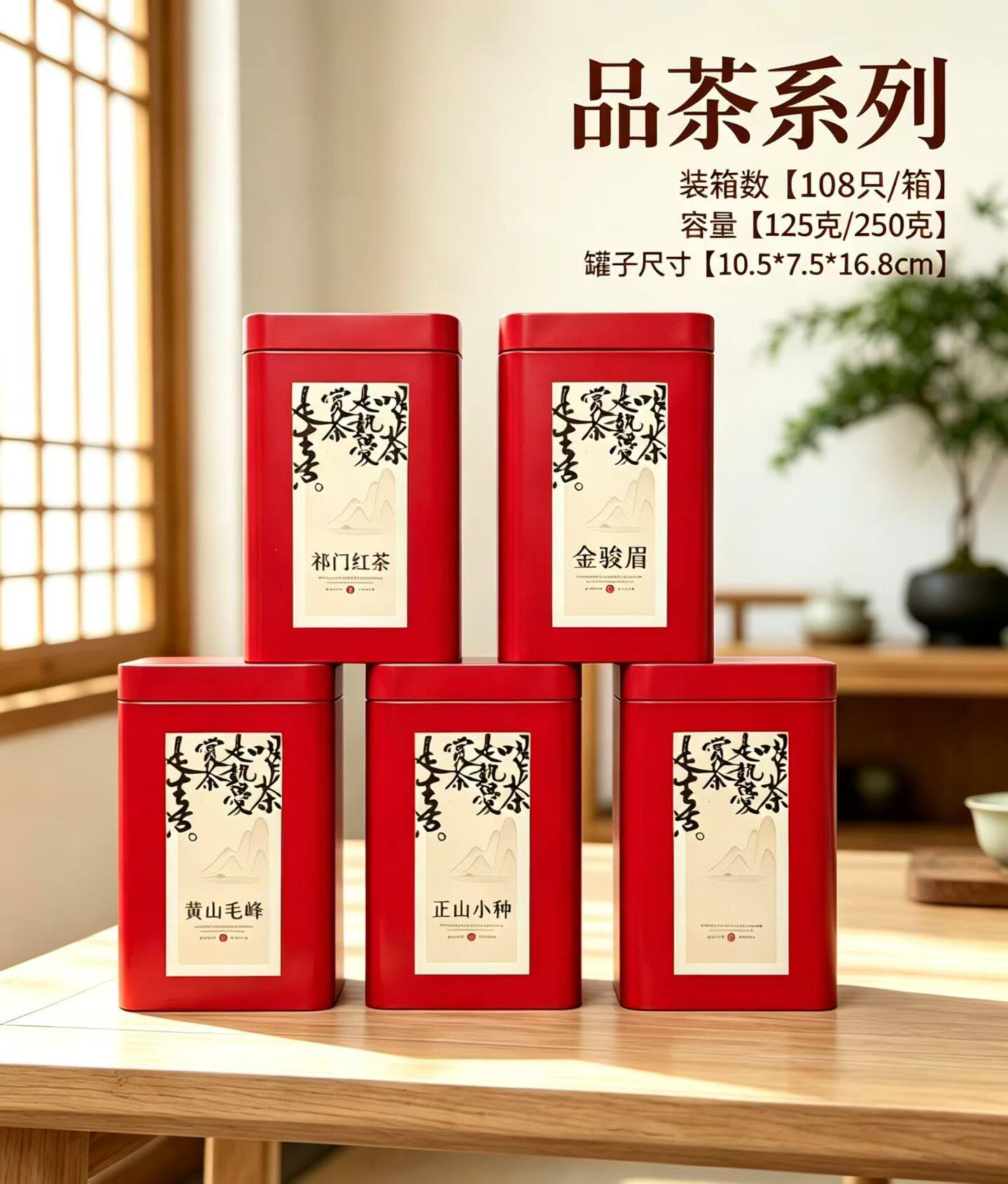 2027新款250g金骏眉铁罐正山小种空罐通用茶叶罐祁门红茶铁盒包邮