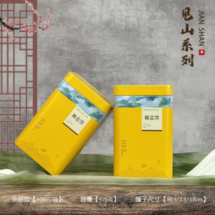 新品125g黄金芽铁罐空盒 茶叶罐包装盒茶叶盒子铁盒铁桶通用包邮