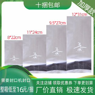 50g125g250g500g通用茶叶内袋加厚铝箔袋银色内胆袋内膜袋茶叶袋