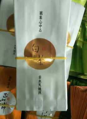 白茶小泡袋茶叶袋包装袋通用