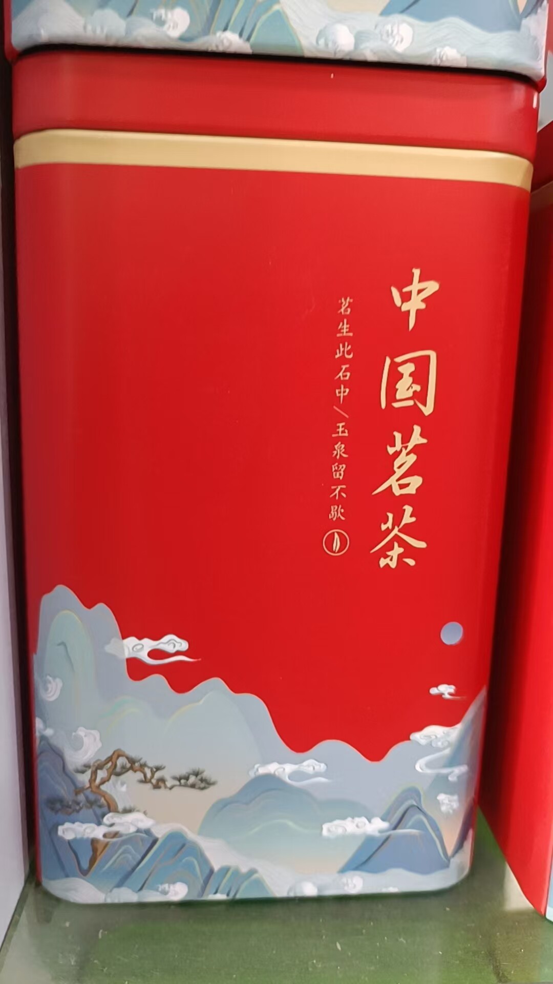 2026新125g中国茗茶通用绿茶红茶包装罐包装盒铁盒铁罐茶叶罐包邮