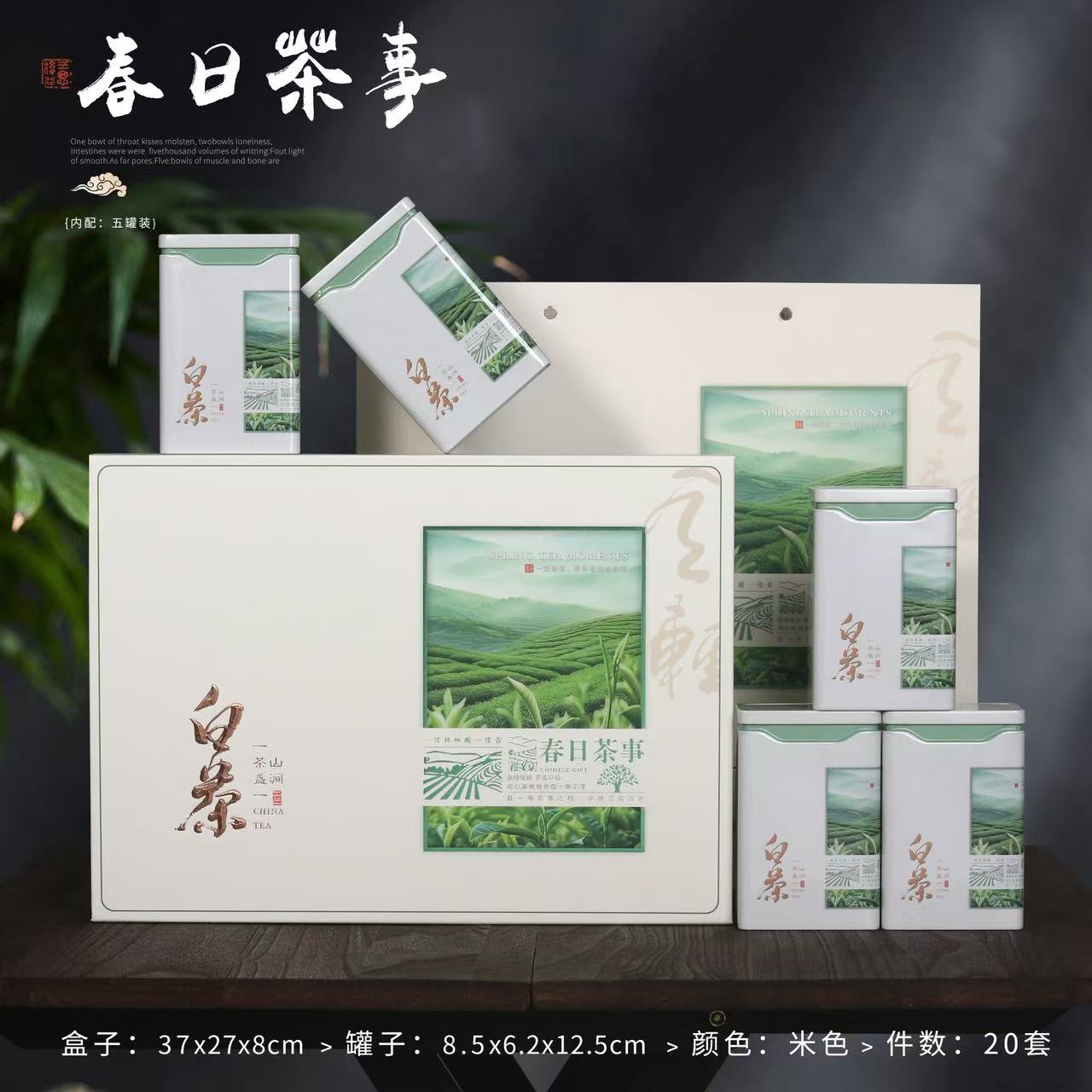 新品250g半斤白茶包装盒条盒空礼盒条盒茶叶盒铁盒礼品盒内袋包邮