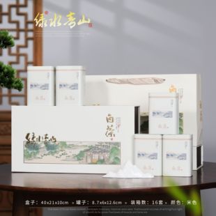 2025新品 盒空礼盒茶叶盒铁盒礼品盒方罐珍珠棉内衬 250g白茶包装