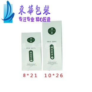 通用 茶叶袋 袋 250g 加厚 包装 茶叶铝箔 内胆锡箔袋 内袋