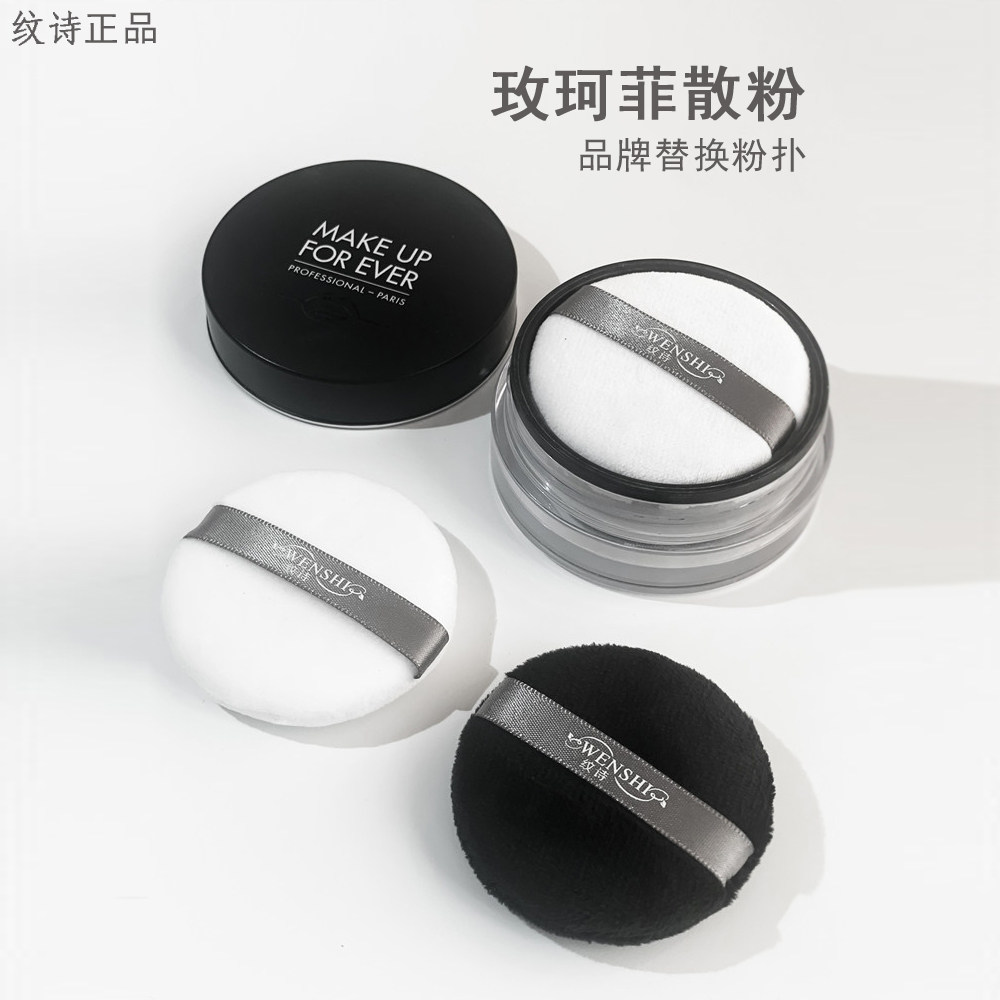 超柔细腻亲肤蜜植绒粉扑