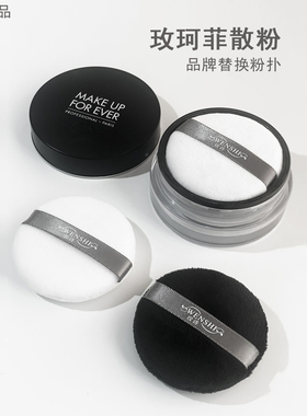 MUF散粉粉饼粉扑JFX干蜜粉植绒原装替换上妆定妆亲肤植绒