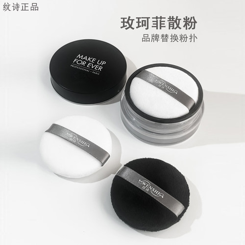 超柔细腻亲肤蜜植绒粉扑