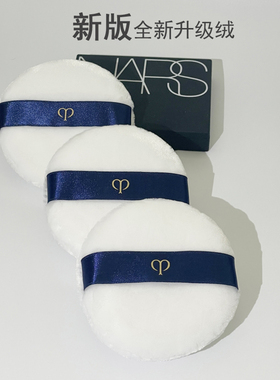 新版日本CPB粉扑长毛植绒柔软定妆脸部美容化妆扑散蜜粉送收纳盒