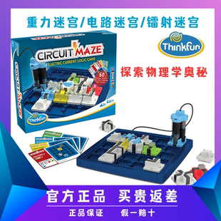 6-12岁男女孩生日儿童节礼物益智玩具thinkfun桌游魔术小学STEAM