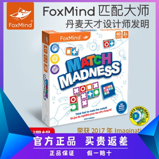 foxmind匹配大师桌游儿童空间思维逻辑训练积木益智玩具亲子互动
