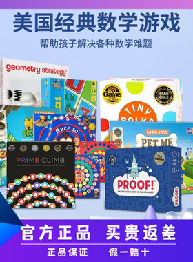 MathForLove美国数学跳棋圆点卡怪兽袜子儿童小学生桌游数感训练