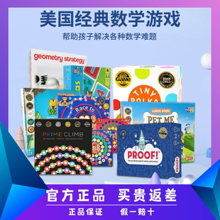 MathForLove美国数学跳棋圆点卡怪兽袜子儿童小学生桌游数感训练