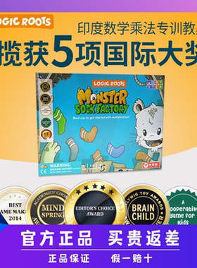 Logic roots怪兽袜子工厂Pet me宠爱我印度数学乘法除法专训桌游