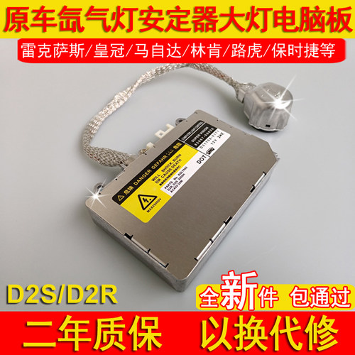适配丰田皇冠霸道凯美瑞锐志RAV4