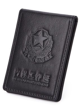 黑色气派证件保护套新款头层牛皮内保工作证真皮证件套驾驶本外壳