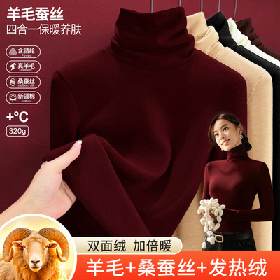 千日红店广州帛妍服饰有限公司女装堆堆高领羊毛蚕丝厚加绒风暖绒