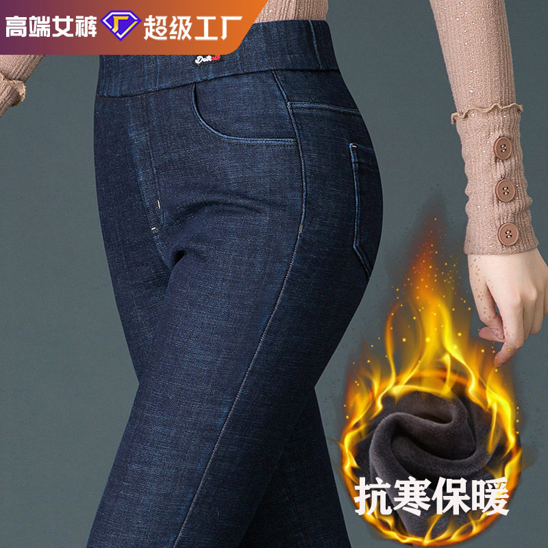 株洲和顺圣服饰冬季保暖弹力加绒时尚加厚牛仔裤女士长裤中年妈妈