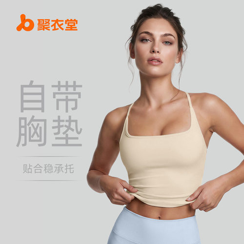 浙江聚衣堂服饰有限公司聚衣堂U型领高弹运动内衣美背女夏季防震