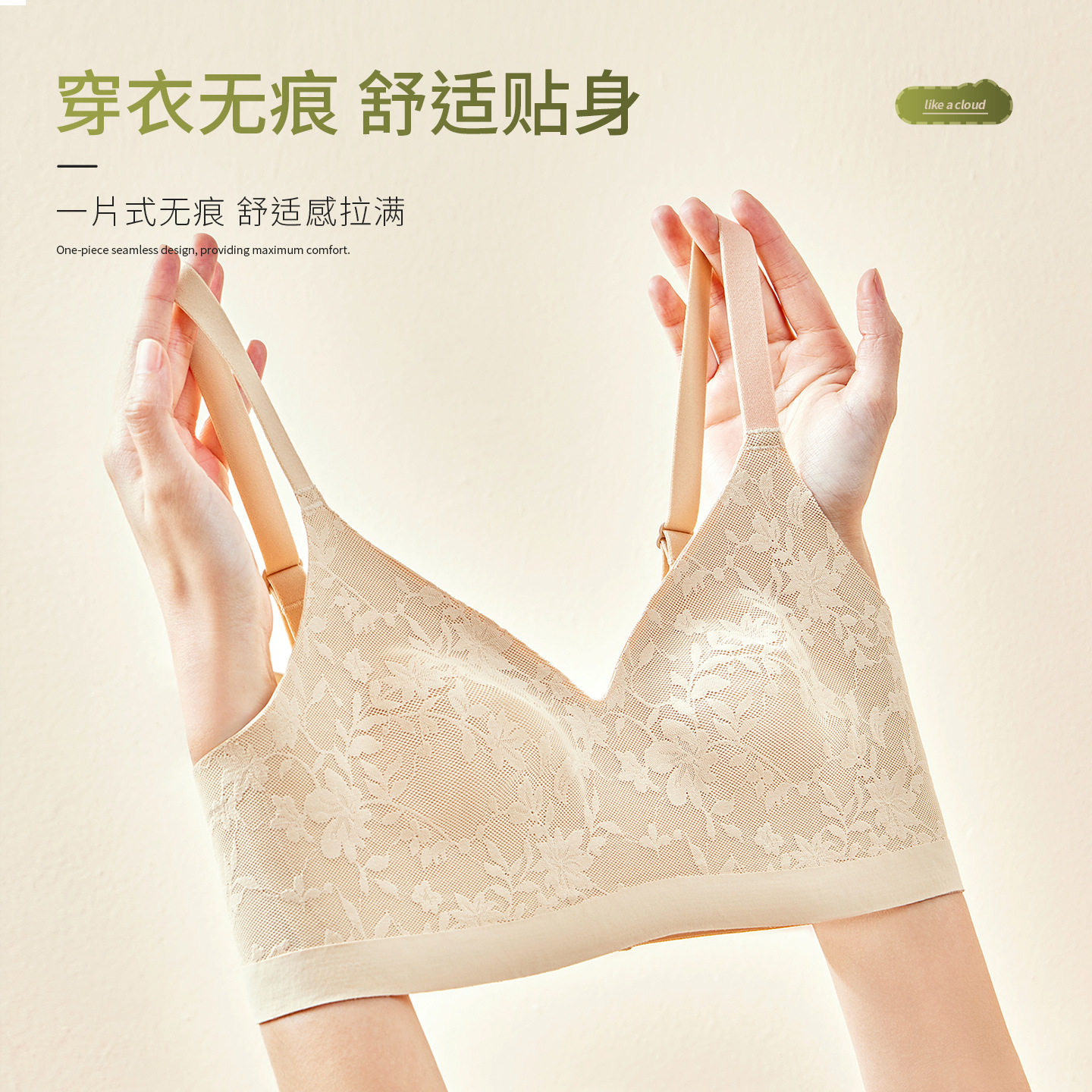 广东维尔美制衣有限公司内衣蕾丝大胸显小女薄兔耳朵杯无钢圈文胸