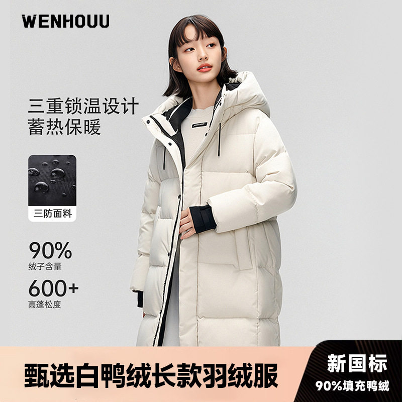 泉州唯厚科技有限公司冰壳系列羽绒服男女冬过膝中长款90%白鸭绒,运动服/休闲服装,运动羽绒服,淘宝优惠券,粉丝福利购,淘宝优惠卷