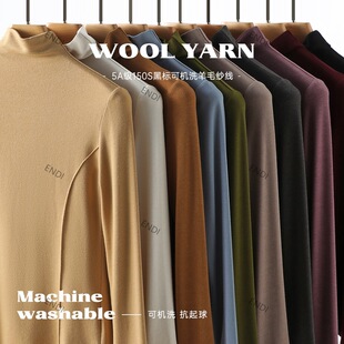 上海恩迪服饰5A级150S黑标羊毛五合一恒温可机洗半高领长袖女打底