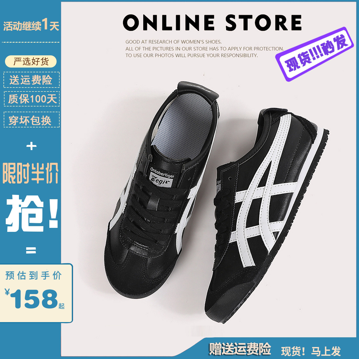 鬼冢同款tiger虎冢鞋男鞋女鞋德训鞋一脚蹬黑白老虎真皮阿甘鞋垫